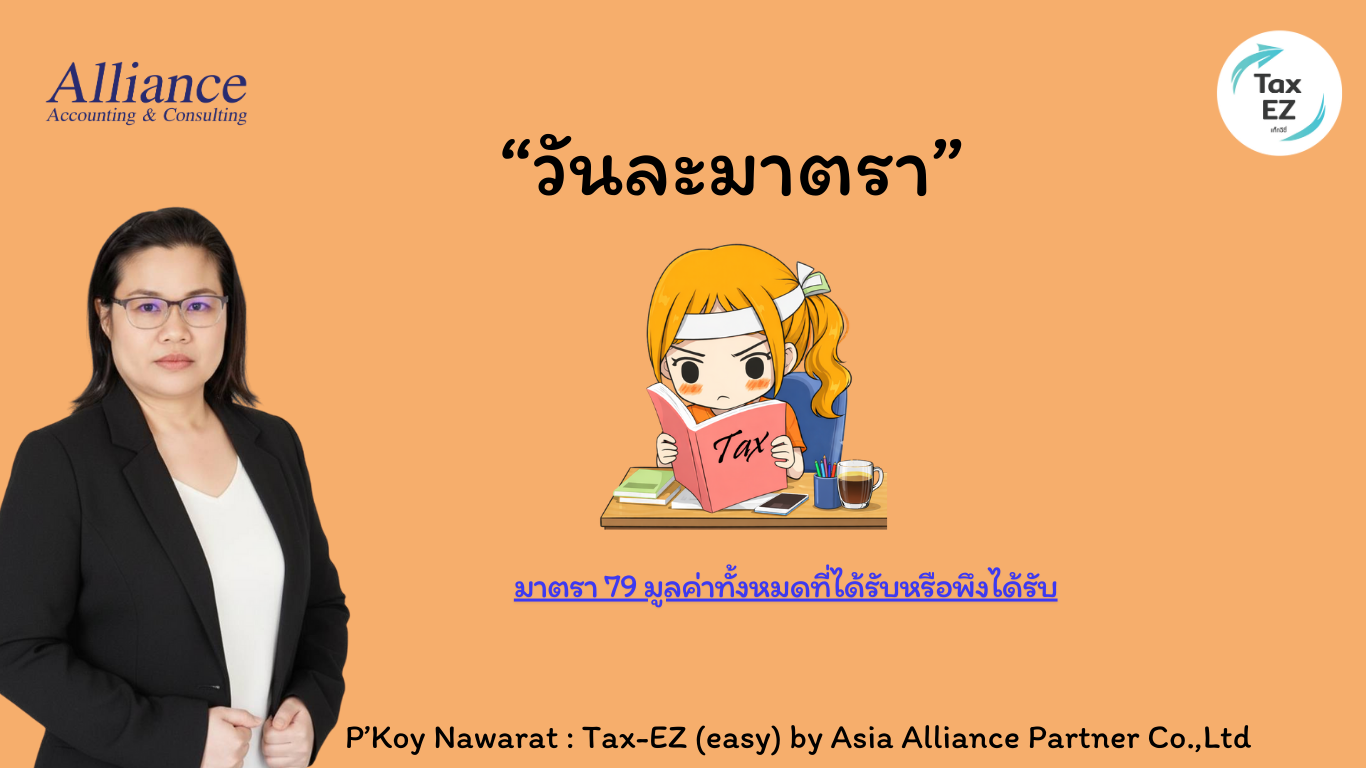 21 มกราคม_20260121084523.png